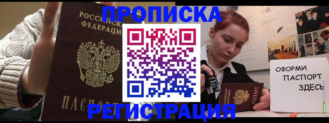 временная регистрация поиск в Дагестане