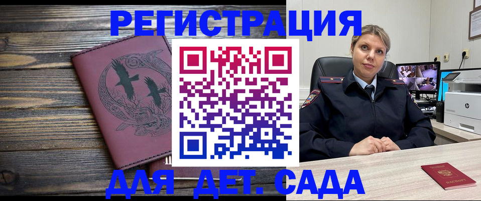 временная регистрация в Дагестане