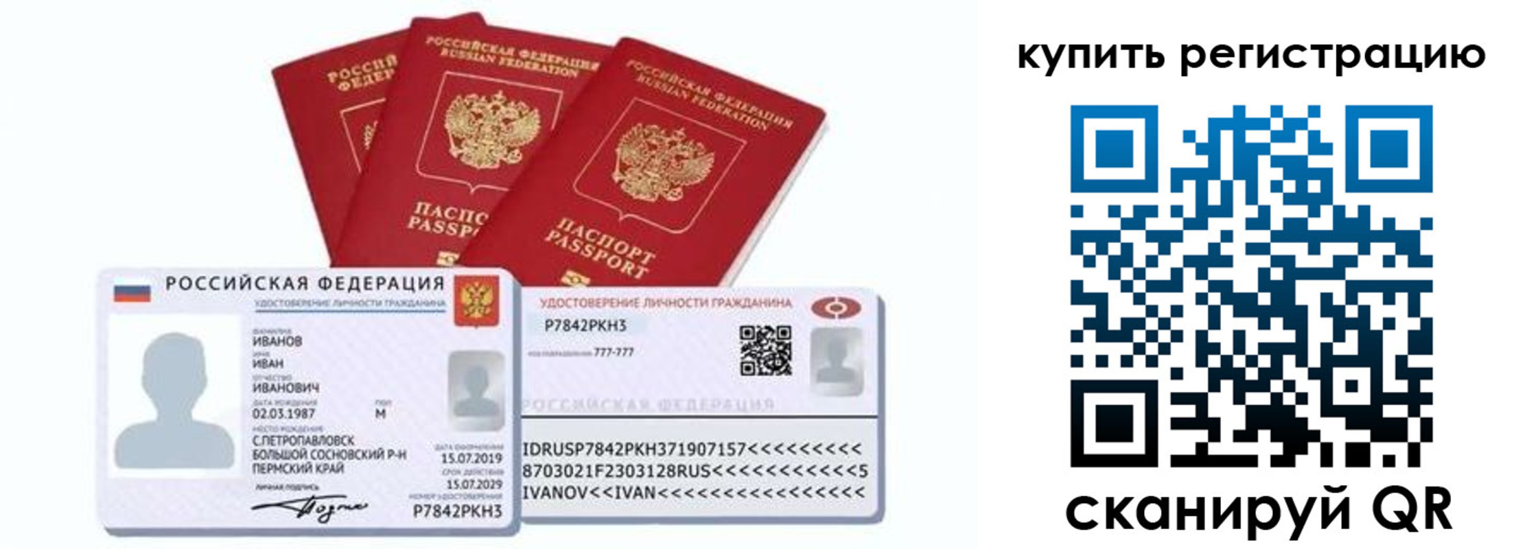 прописка в квартире в Дагестане