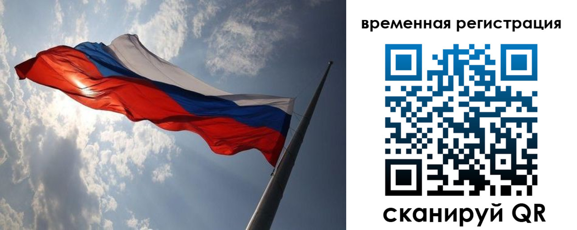 прописка 2025 в Дагестане