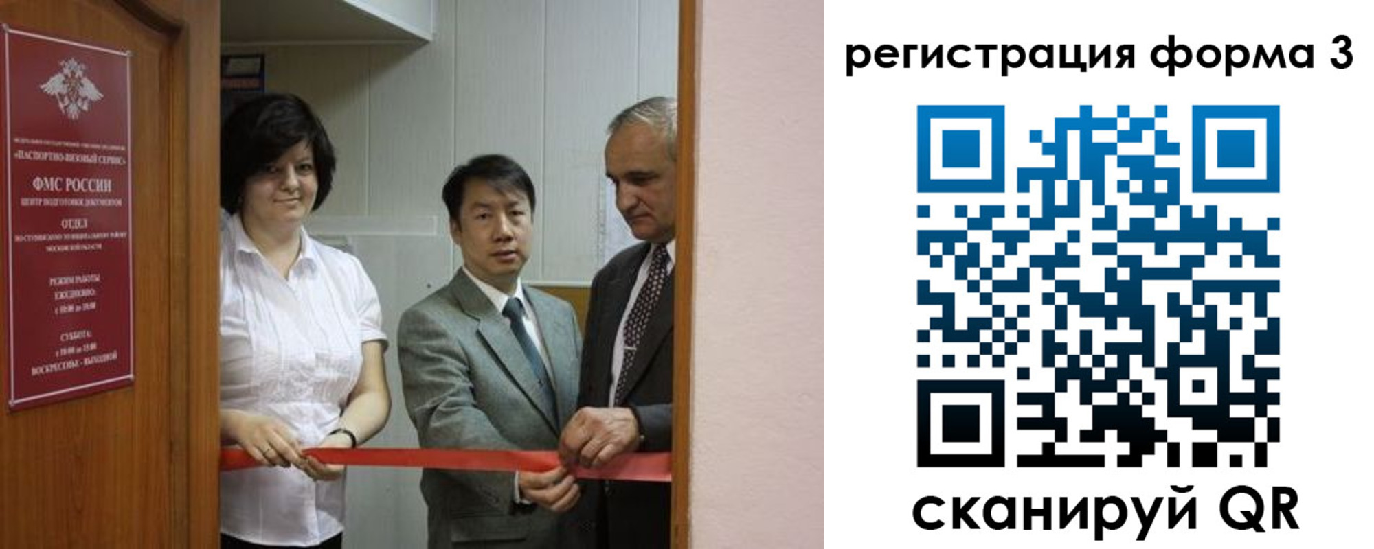 прописка для работы в Дагестане