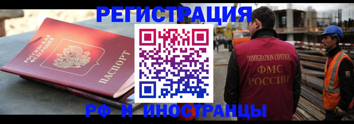 прописка в квартире в Дагестане