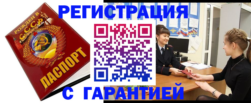 прописка штамп в Дагестане