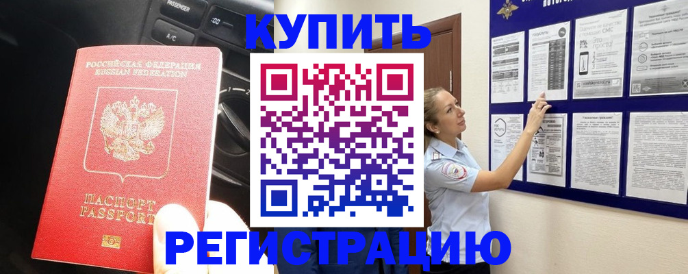 регистрация в Дагестане