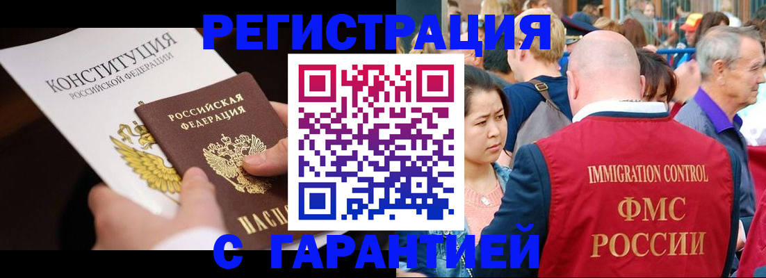 прописка от собственника в Дагестане