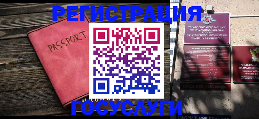 прописка штамп в Дагестане