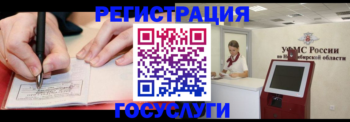 прописка штамп в Дагестане