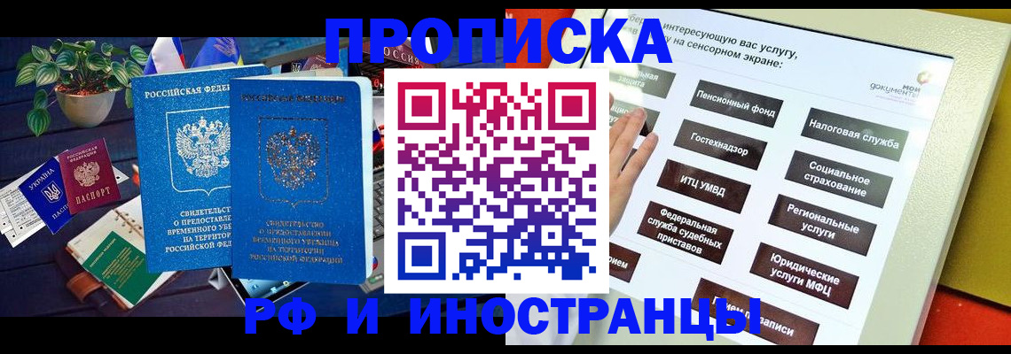 регистрация для школы в Дагестане