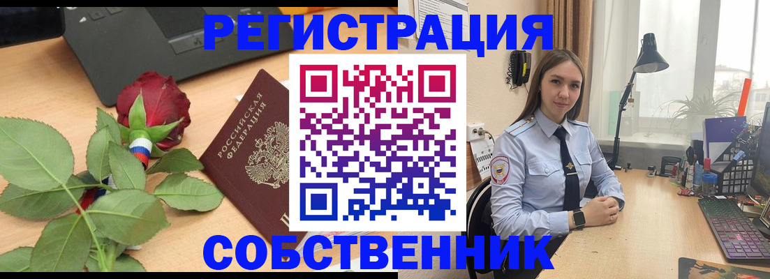 прописка штамп в Дагестане