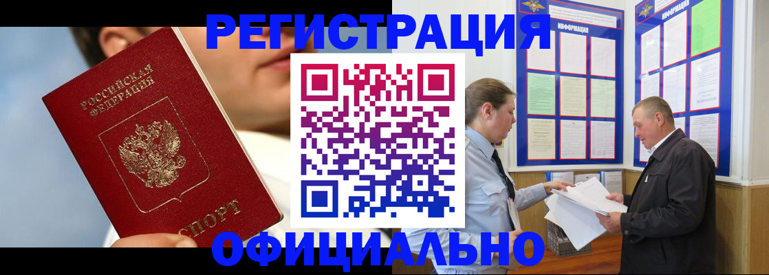 прописка в Дагестане